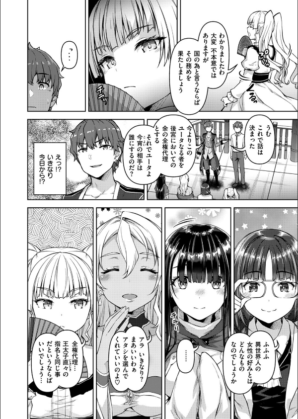 異世快楽天SELECTION 2024 AUTUMN_48枚目の画像